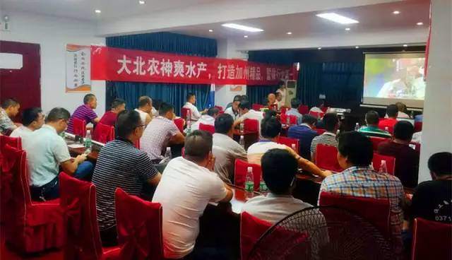 技術(shù)驅(qū)動下的共成長 大北農(nóng)神爽華中事業(yè)部加州鱸技術(shù)交流會紀(jì)實(shí)